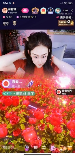 蒋有钱的图片