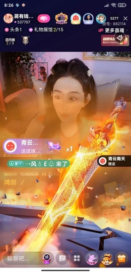 蒋有钱的图片