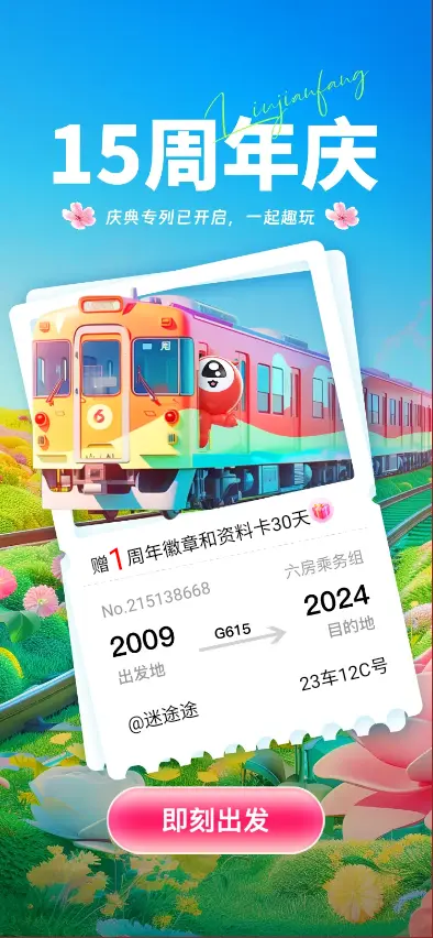 --退出规则--的主播照片