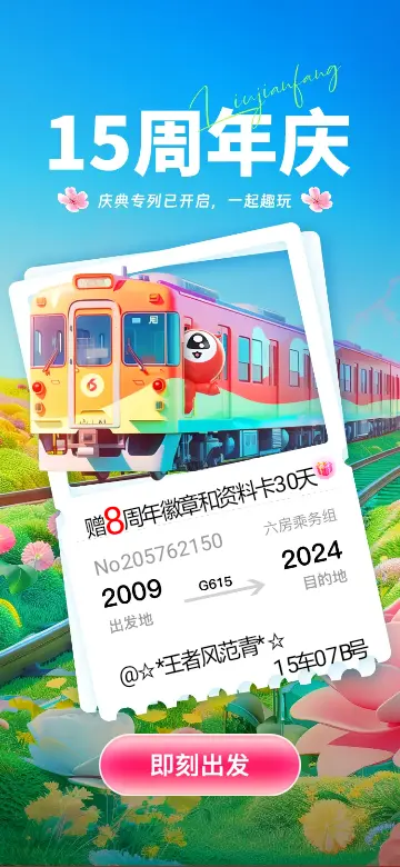 ☆*王者风范青*☆主播图片