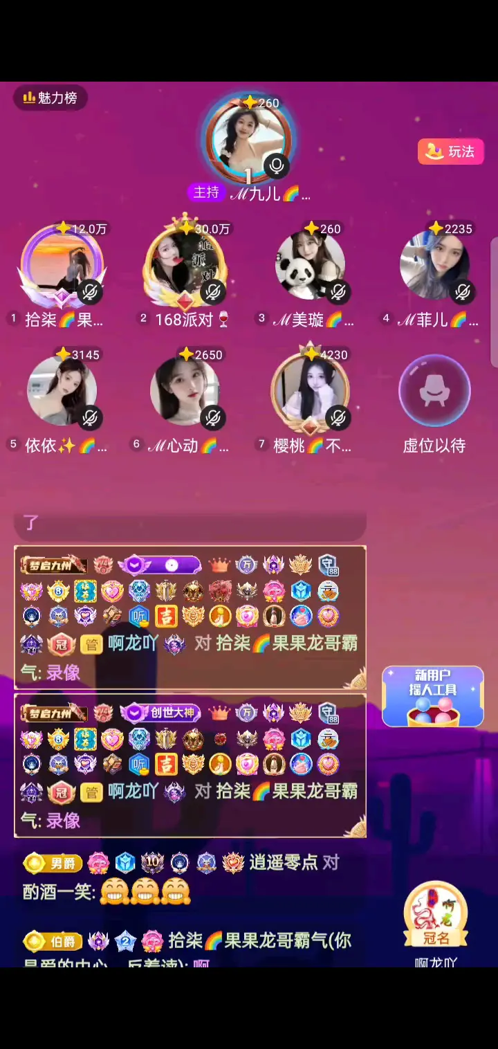 好看的很/害羞/害羞