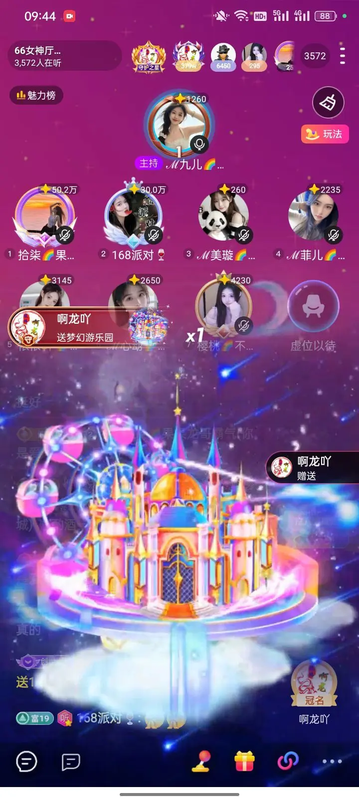 拾柒👄主播图片