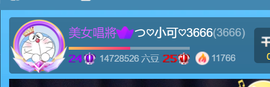 小可-可的图片