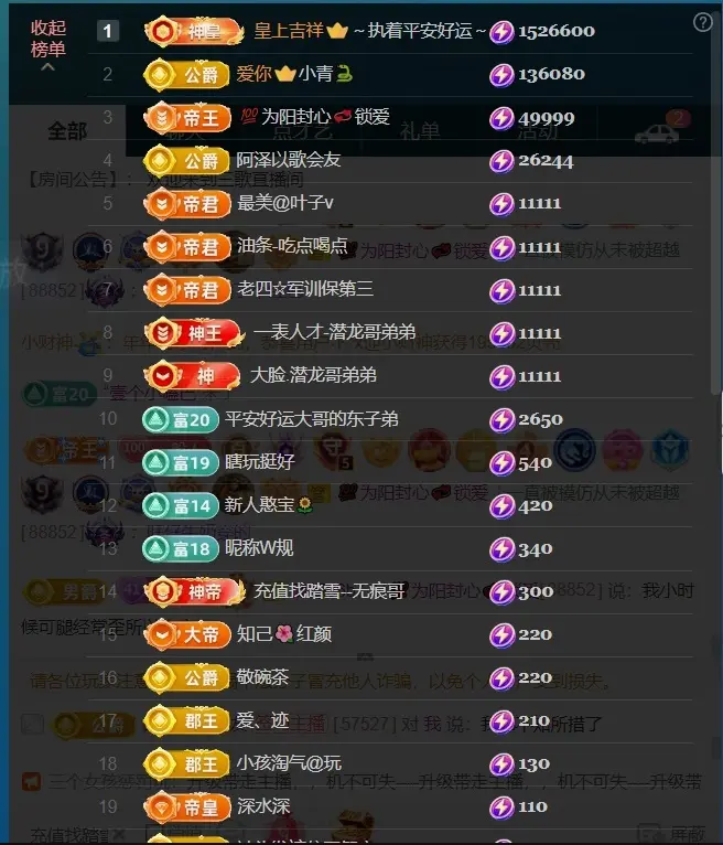 三歌（平安好运）主播图片
