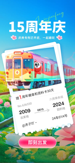 六月要发财的图片