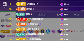 小初一❤唱歌挣电费的图片