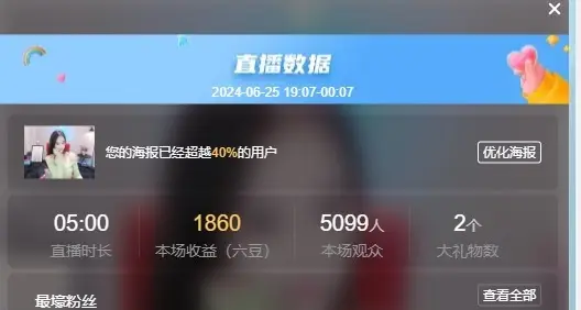 暂休，你们玩吧的主播照片
