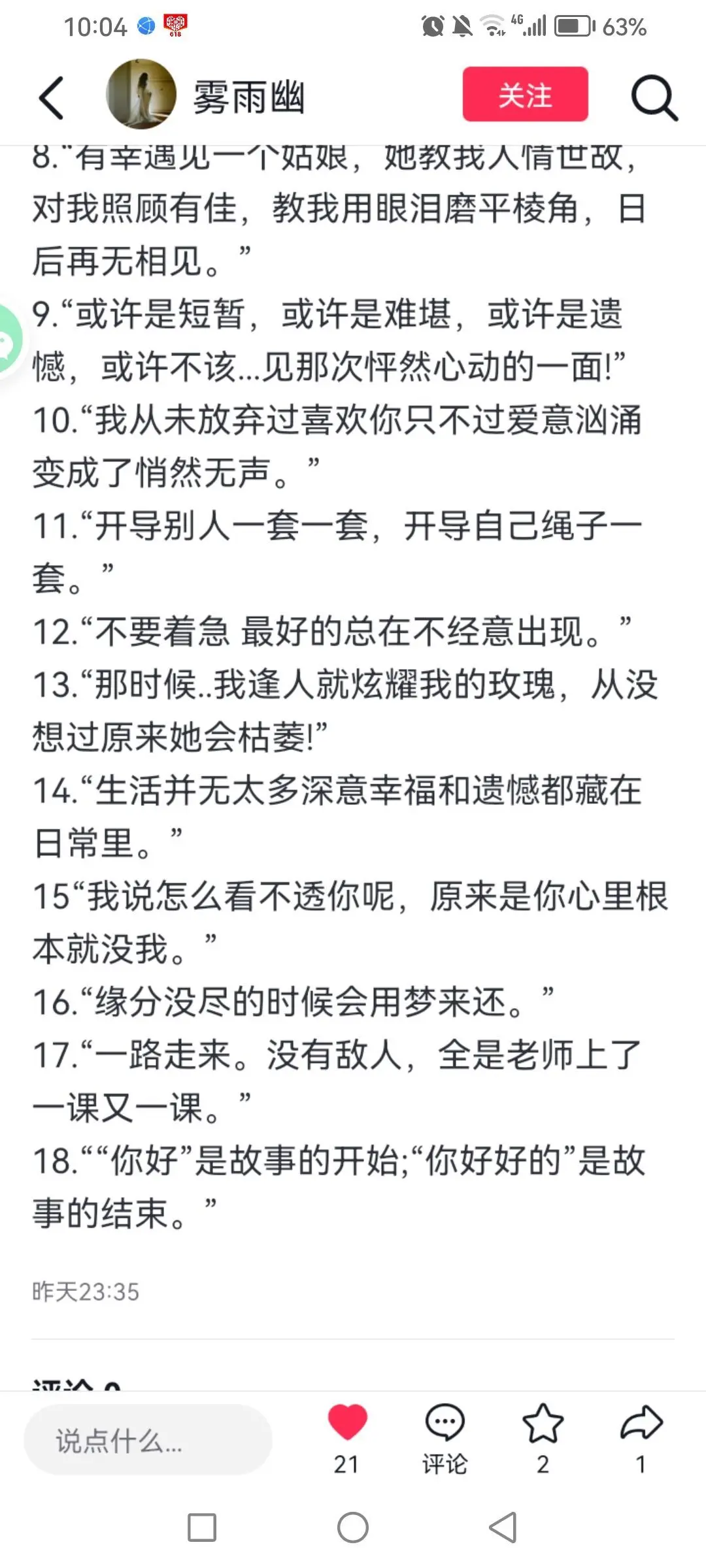侞㕃尮悆丗罒兦尐的主播照片
