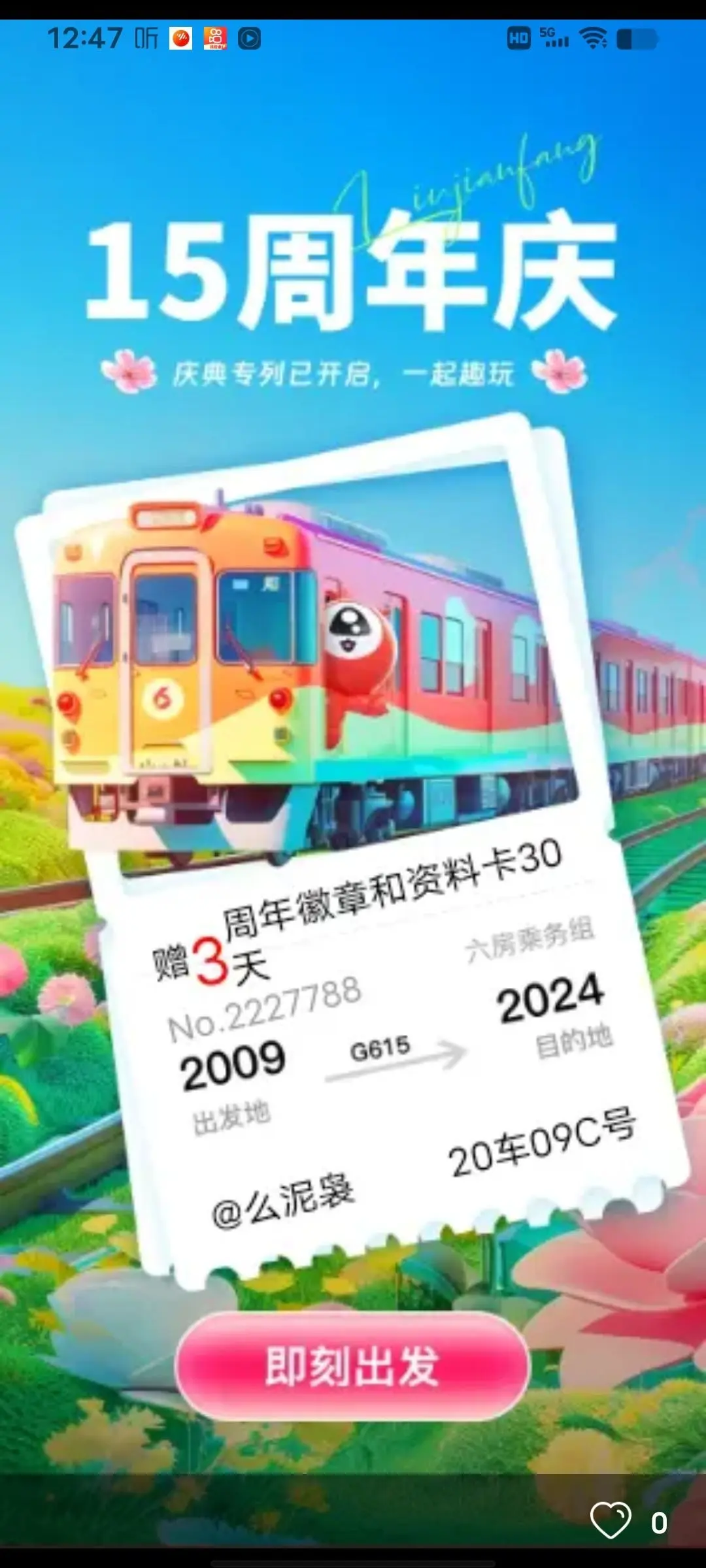 《已卸载》主播图片