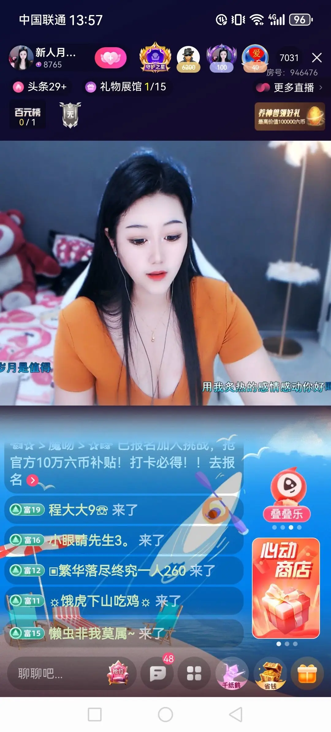 💯✿(好运相伴)✿主播图片