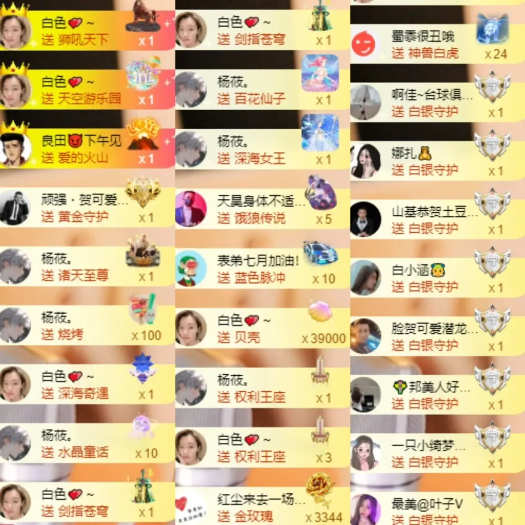大气(我爱直播)的主播照片