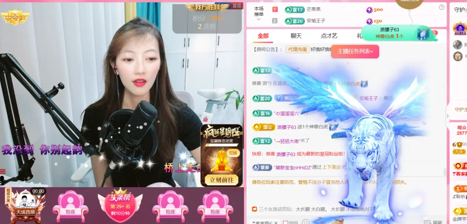 ღ蔡蔡🎙主播图片