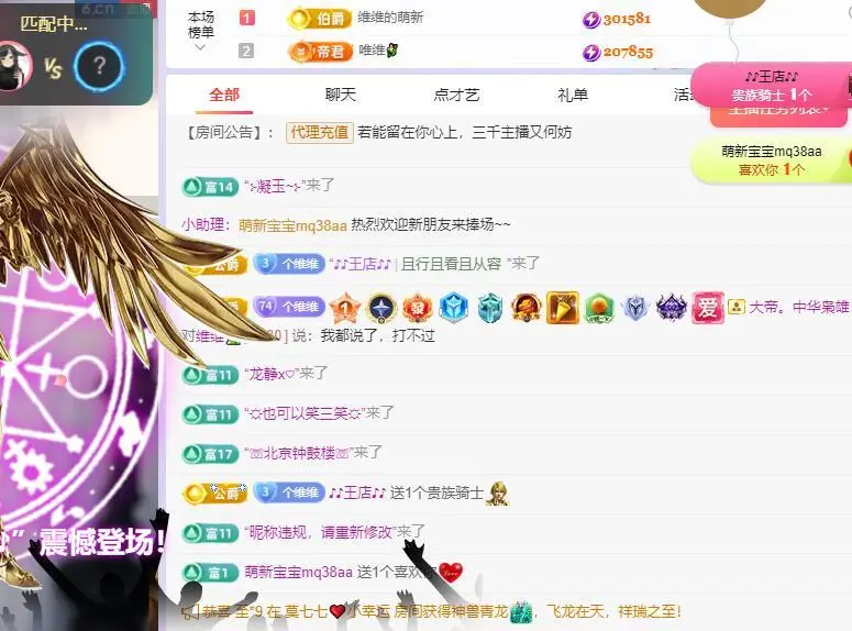 维维🧚‍♂️主播图片