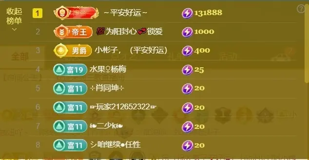 三歌（平安好运）主播图片