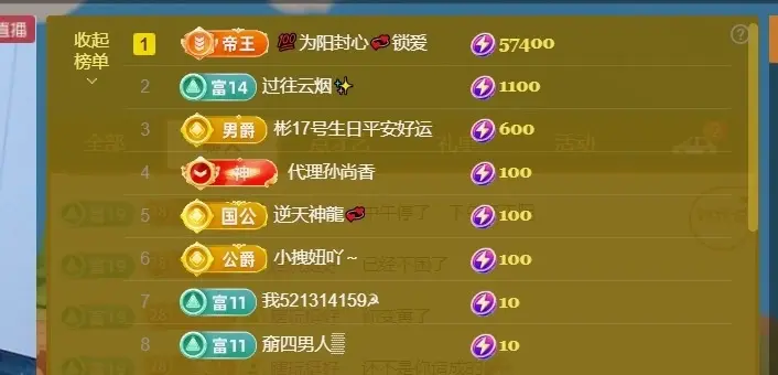 三歌（平安好运）主播图片