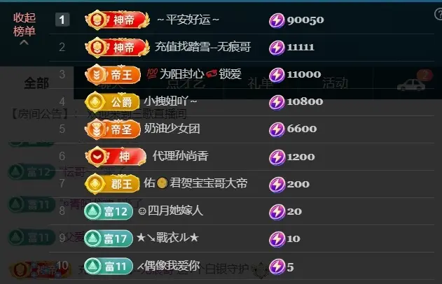 三歌（平安好运）主播图片