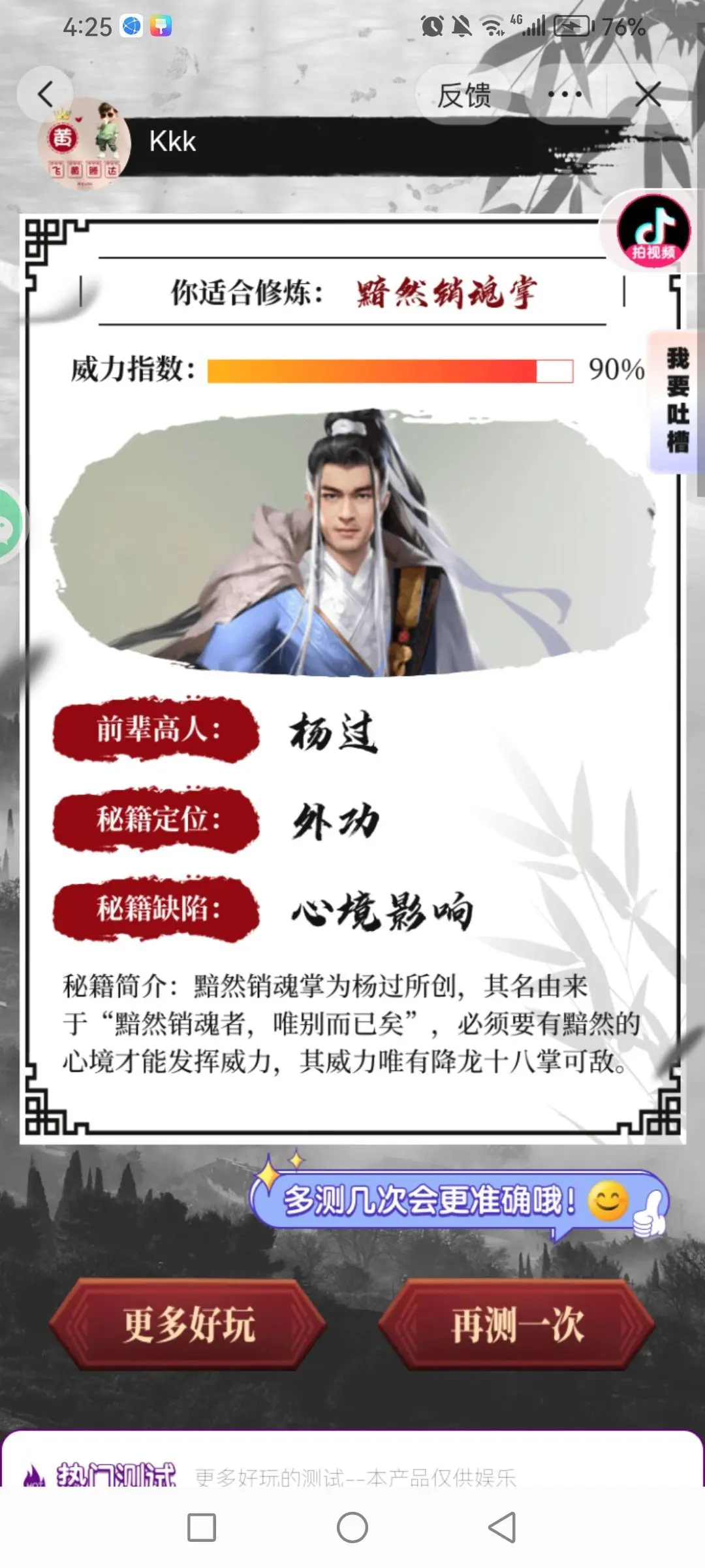 侞㕃尮悆丗罒兦尐的主播照片
