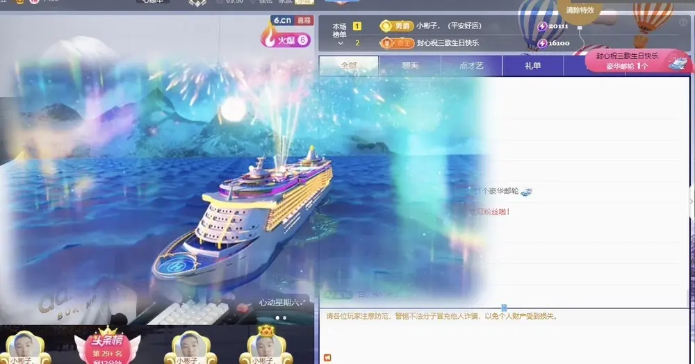三歌（平安好运）主播图片