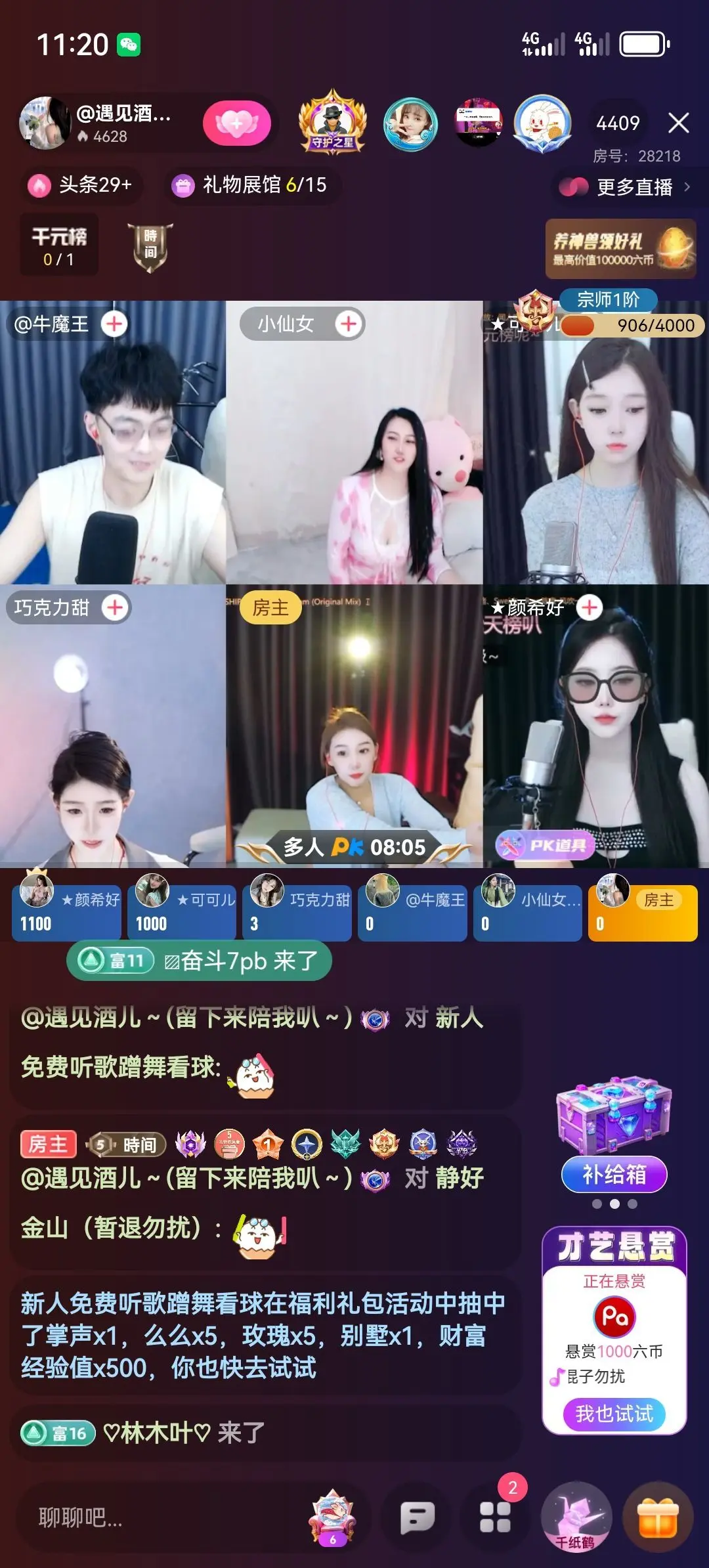 新人免费听歌蹭舞看球主播图片