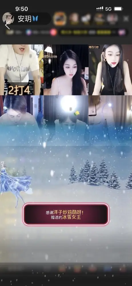安玥暂休的主播照片