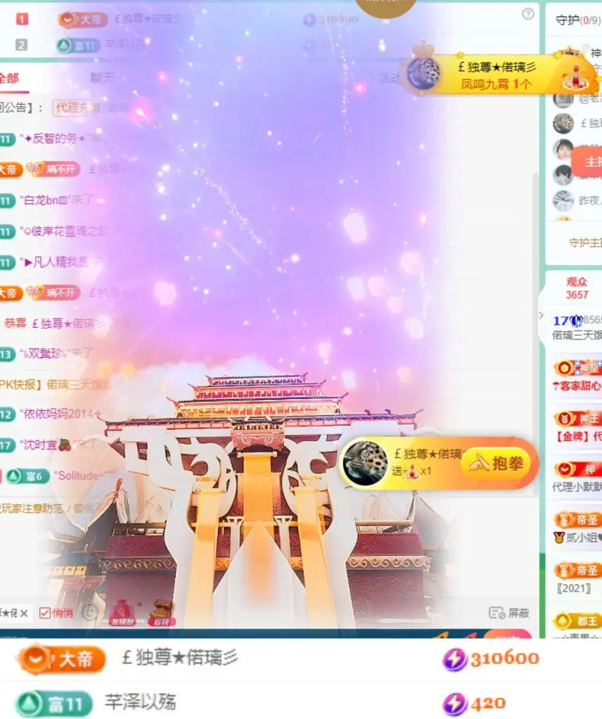 偌璃17号生日！主播图片