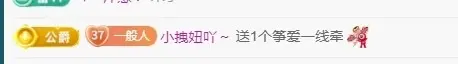 三歌（平安好运）主播图片