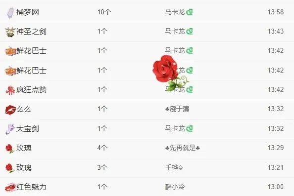 三歌（平安好运）主播图片
