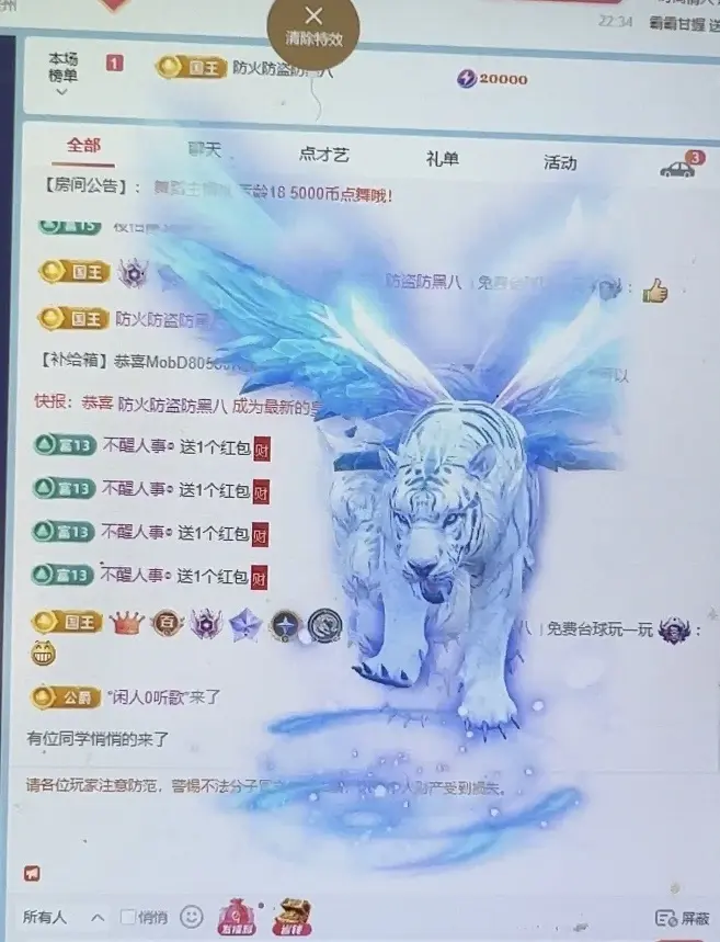 安玥暂休的主播照片