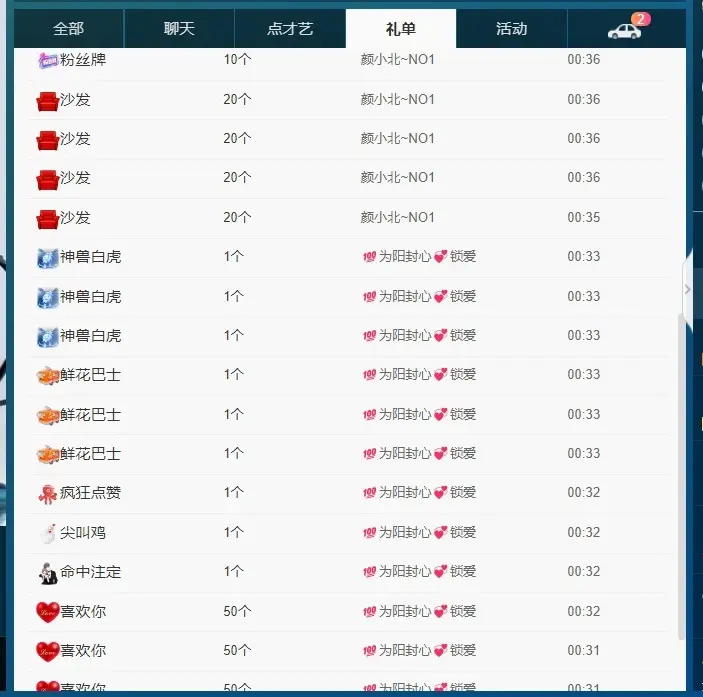 三歌（平安好运）主播图片