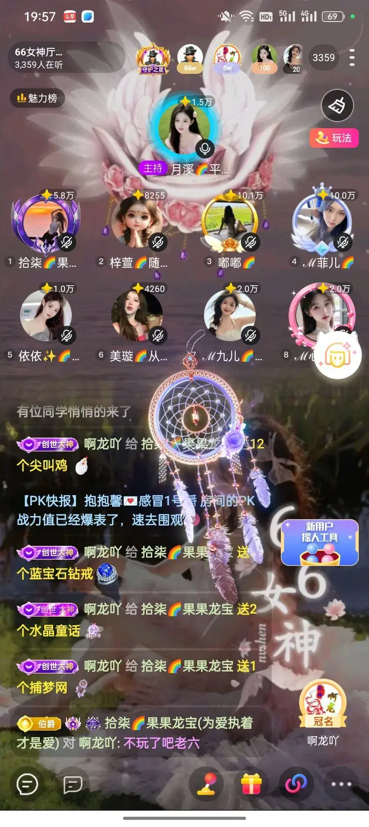 拾柒👄主播图片