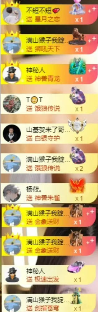 大气(我爱直播)主播图片