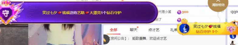 .和.为贵主播图片