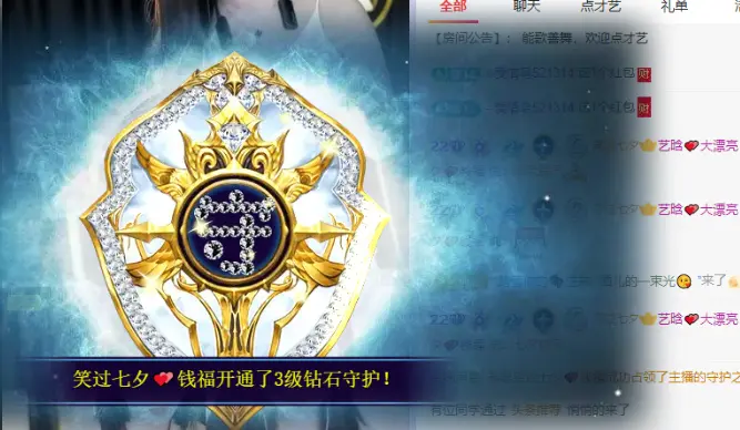 .和.为贵主播图片