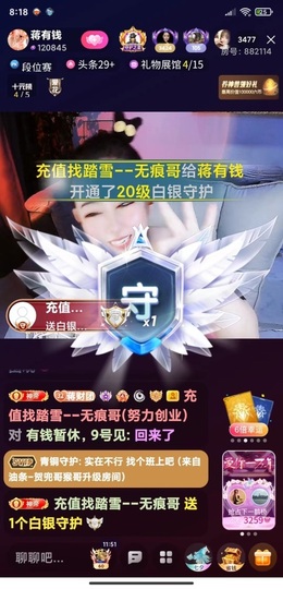 蒋有钱的图片