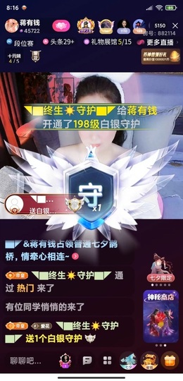 蒋有钱的图片