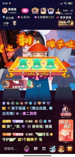 蒋有钱的图片