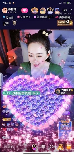 蒋有钱的图片
