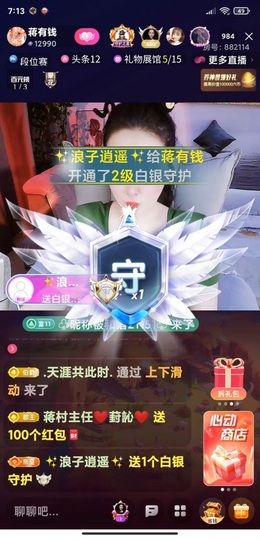 蒋有钱的图片