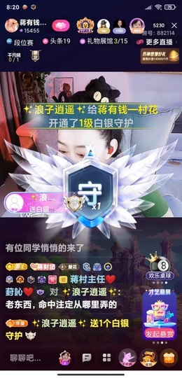 蒋有钱的图片