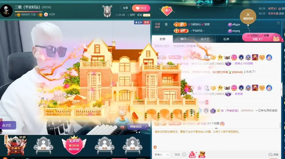 三歌（平安好运）主播图片