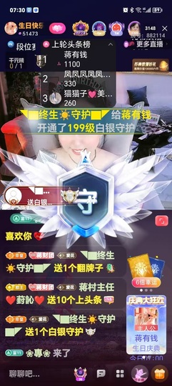 蒋有钱的图片