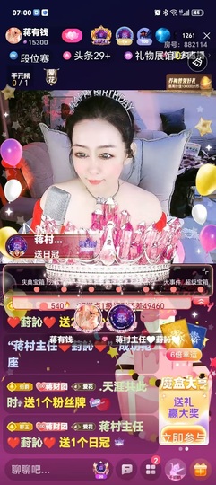蒋有钱的图片