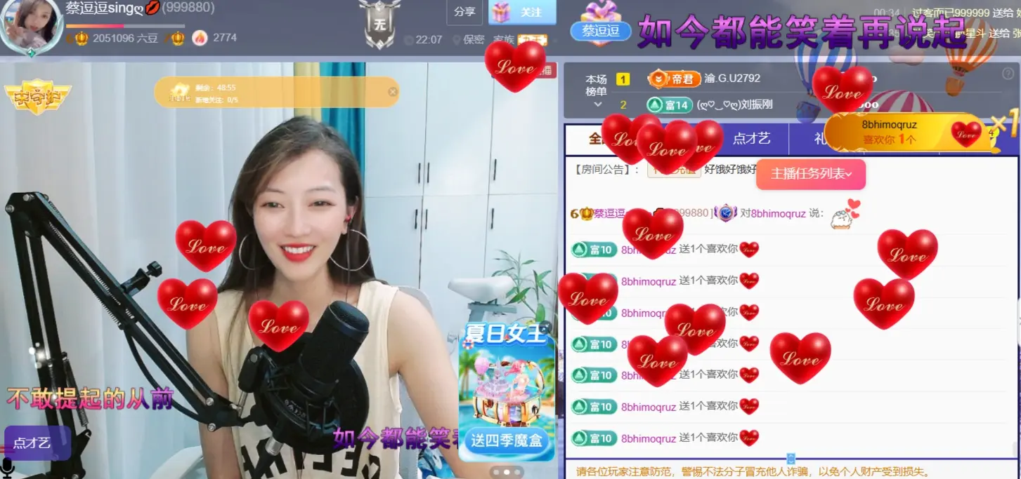 ღ蔡蔡🎙主播图片