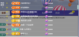 涛子暂时休息的图片