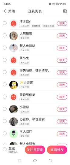 李渔🇨🇳祝你好运主播照片