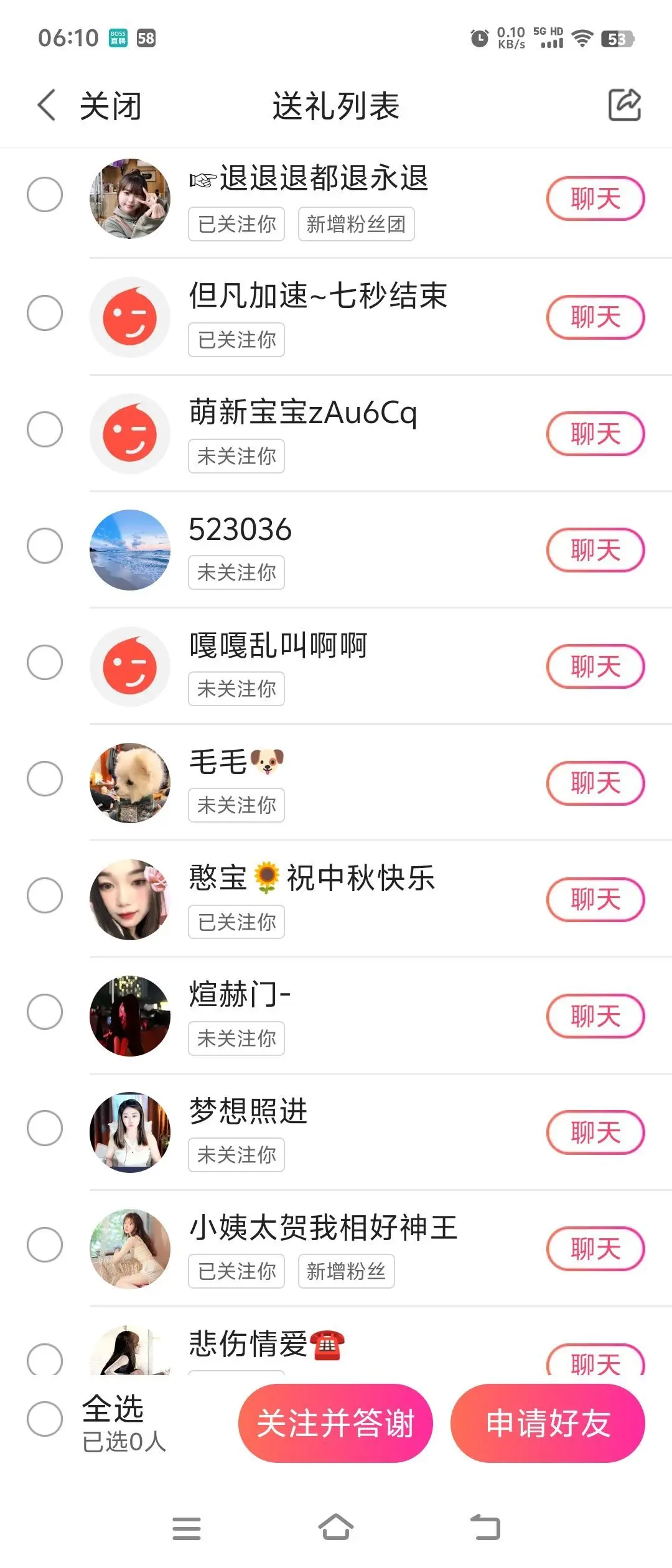 李渔🇨🇳祝你好运的主播照片