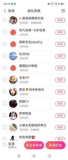 李渔🇨🇳祝你好运主播照片
