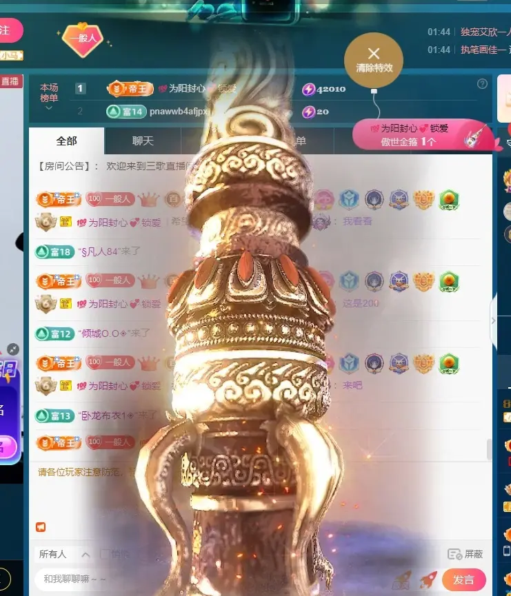 三歌（平安好运）主播图片