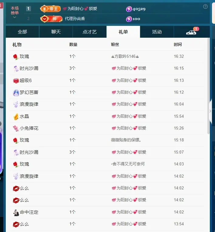 三歌（平安好运）主播图片