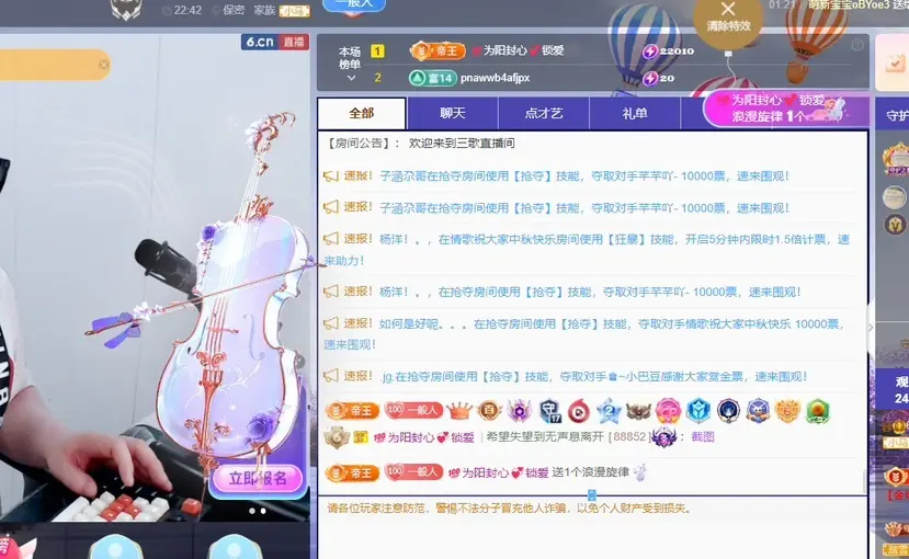 三歌（平安好运）主播图片